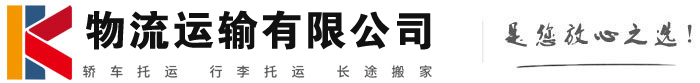 曲麻莱物流有限公司